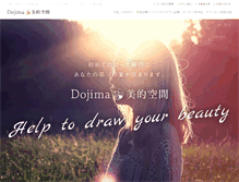 Tablet Screenshot of dojima-bitekikukan.com